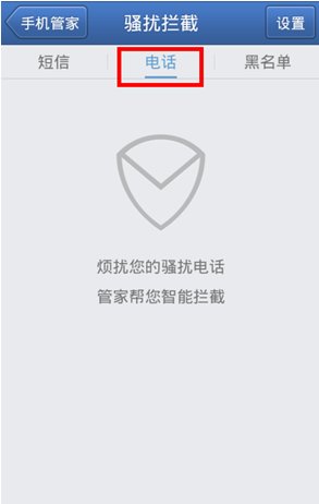 推荐一款手机“垃圾短信屏蔽”的软件。