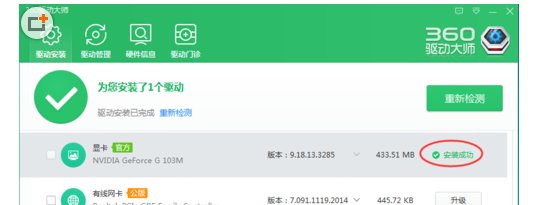 360驱动大师怎样驱动电脑显卡