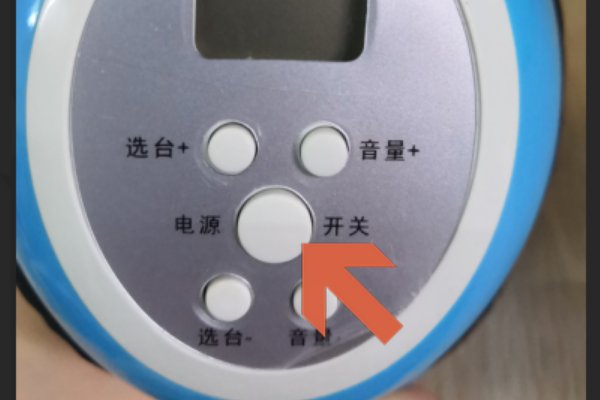四级听力耳机怎么调频道