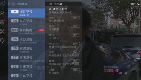 有没有什么电视直播app推荐?