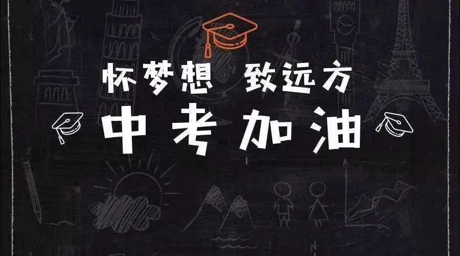 广州市中考时间2022具体时间