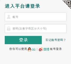 绍兴安全教育平台怎么登录？