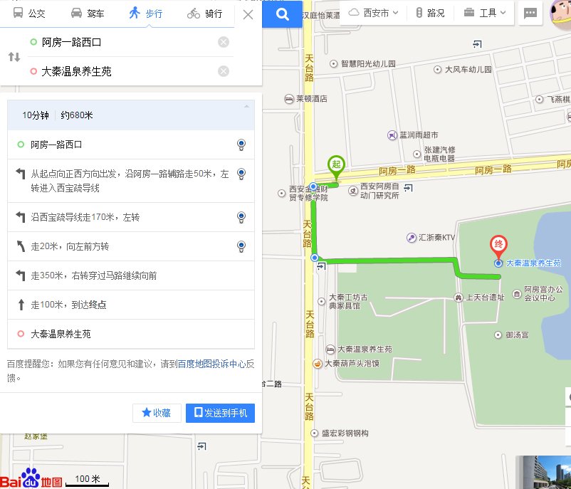 西安k630到大秦温泉是什么站