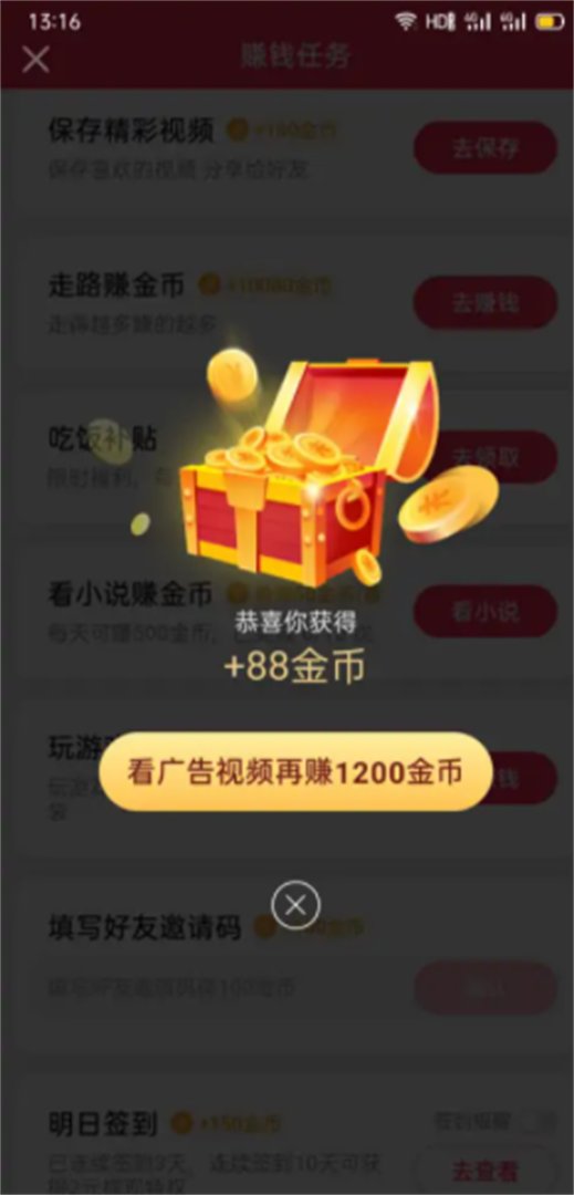 怎么在抖音里面赚金币呢？