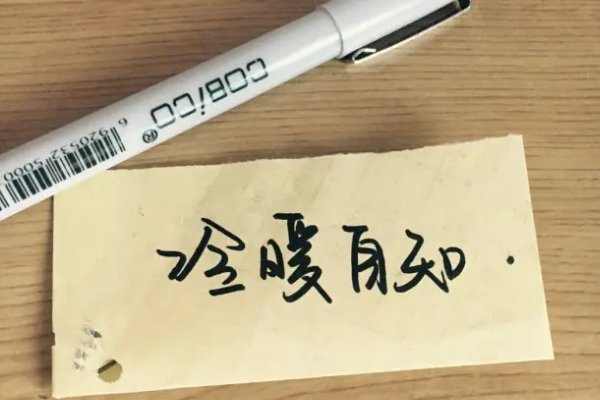 冷暖自知到底什么意思