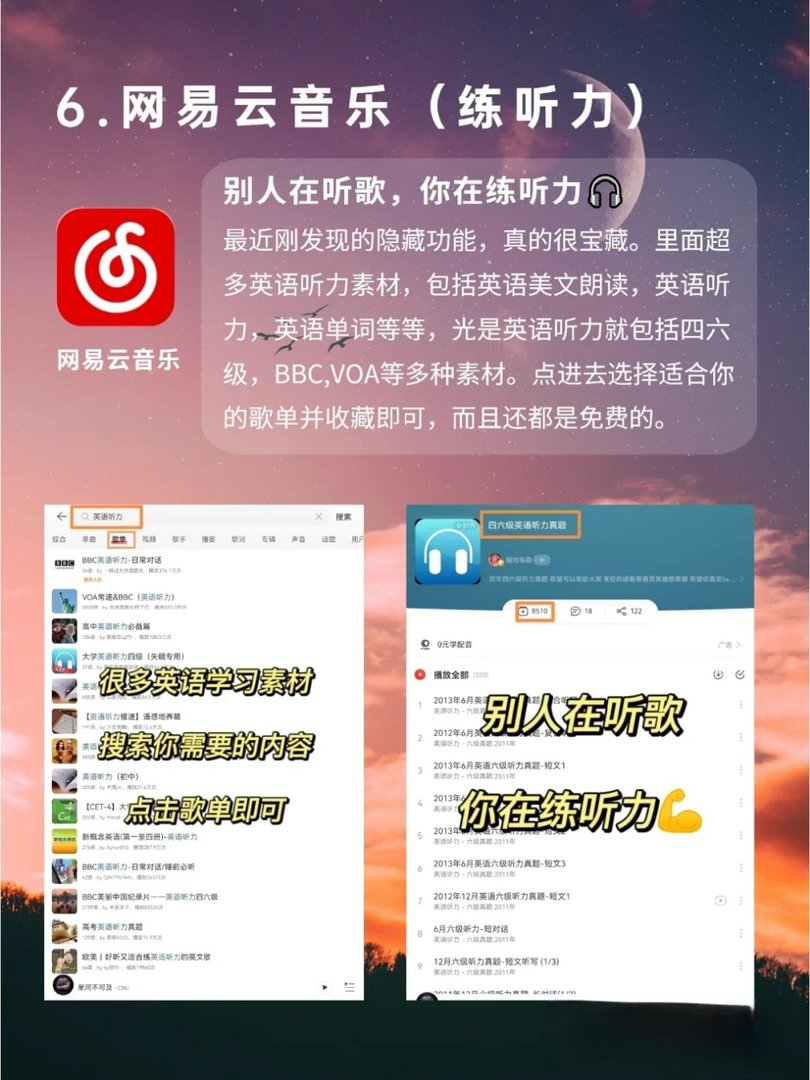 有哪些好用的学英语app?