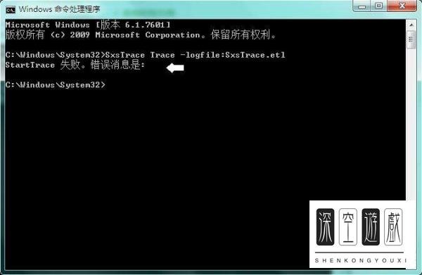 怎样使用命令行sxstrace. exe工具?