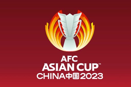 亚洲杯2024赛程时间表