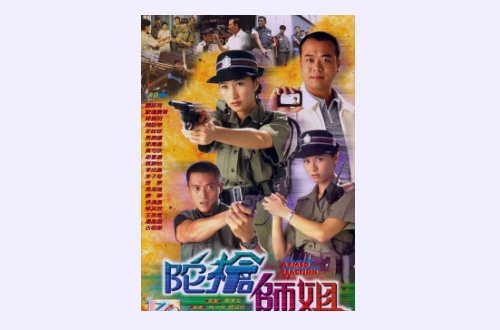 tvb最经典十大刑侦剧