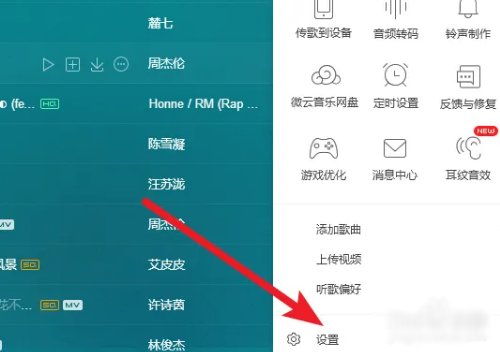 怎么用mp3下载音乐?