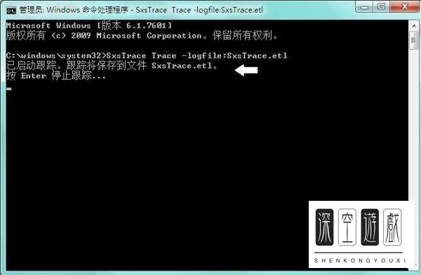 怎样使用命令行sxstrace. exe工具?