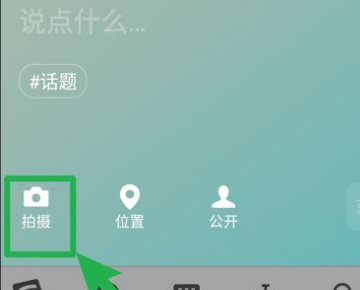 微信状态背景图怎么更改?