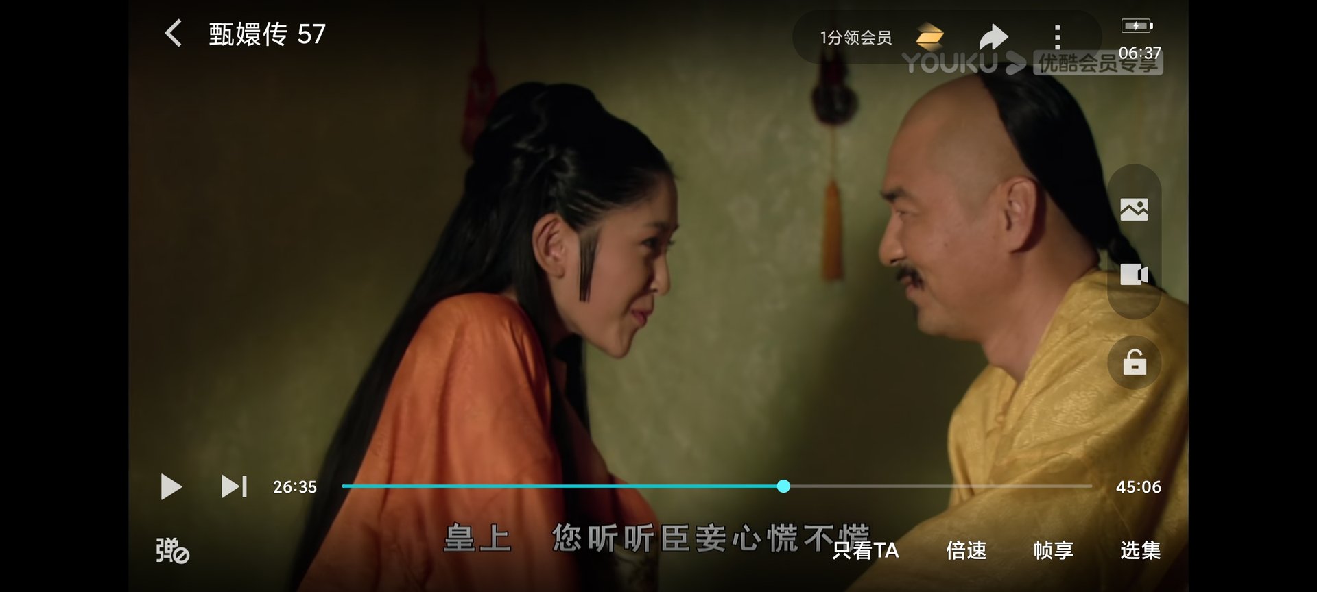 皇上您听听臣妾心慌不慌第几集