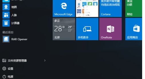 win10系统怎么解压rar文件