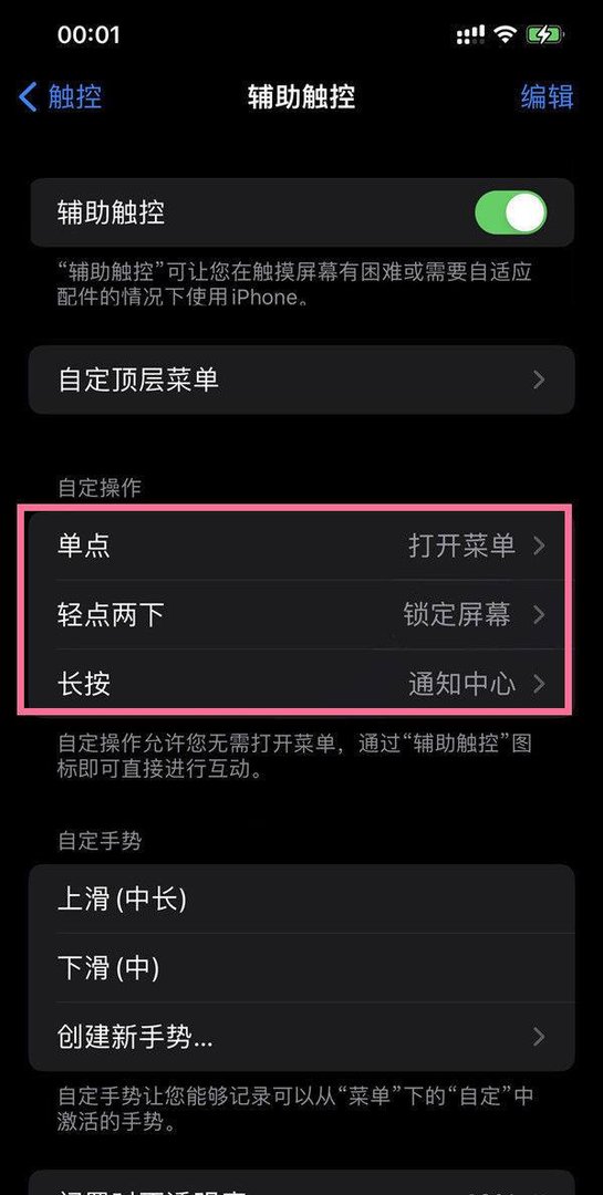 苹果14怎么截图三种方法