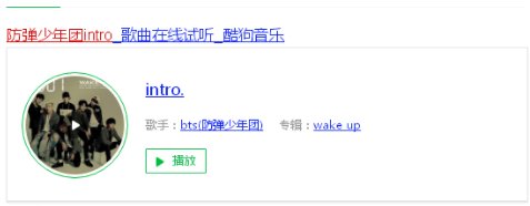 歌曲outro是什么意思？