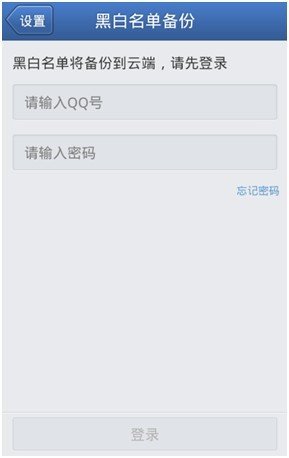 推荐一款手机“垃圾短信屏蔽”的软件。