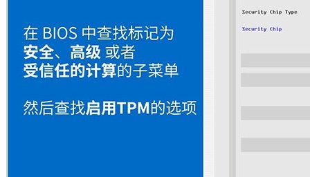 tpm2.0怎样开启?
