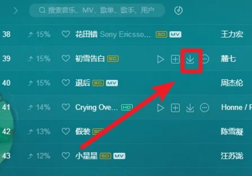 怎么用mp3下载音乐?