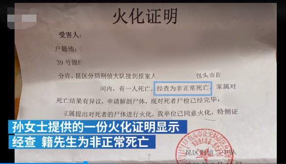脱光跪地殴打,男子被小三打死,网友说“主人的任务”是啥意思?