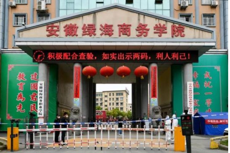 安徽十大垃圾专科学校排名