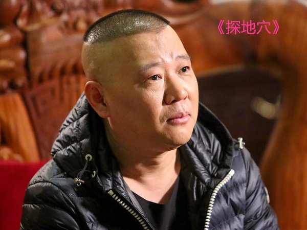 郭德纲十大经典相声