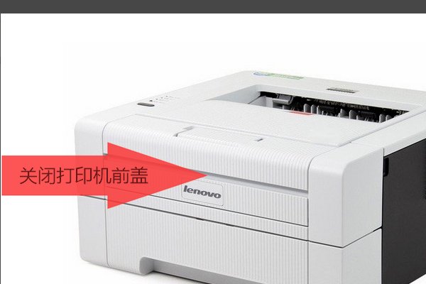 联想lj2400打印机不能打印怎么办？