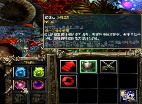 《神之墓地》3.02 霜寒淬怎么升级？