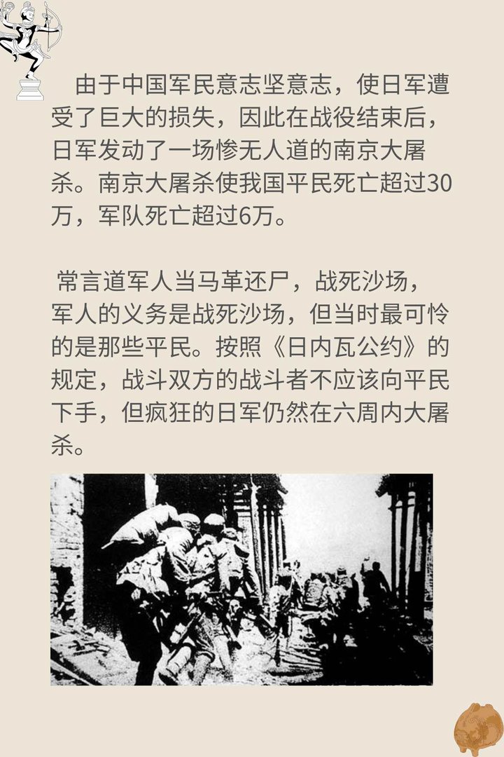 南京战役死亡人数？