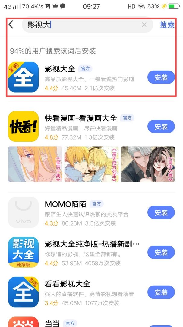 《天巡者》哪里可以看？