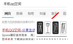 QQ空间达人勋章怎么点亮