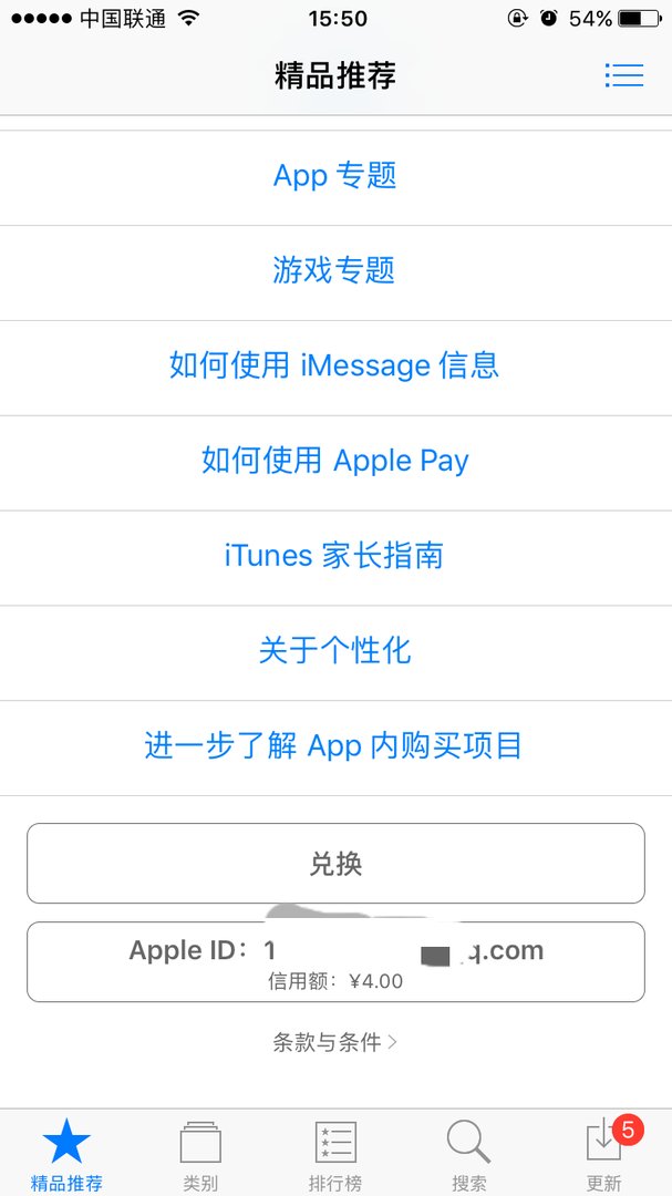 为什么苹果手机不能下载虾米音乐？