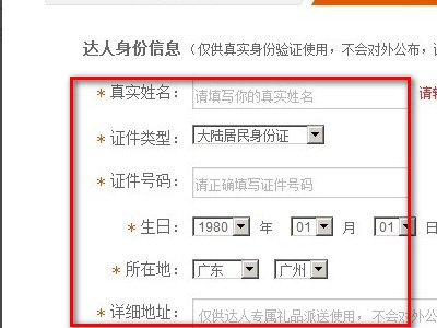 怎么取消微博达人身份?