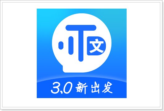 快速数数的软件