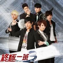 终极一班3的音乐原声