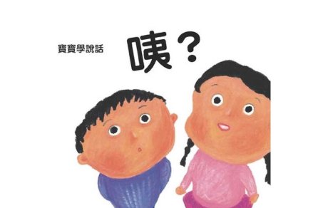 咦组词。谢谢，急！