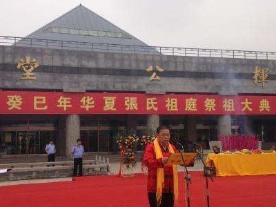 张家家谱全部的字辈