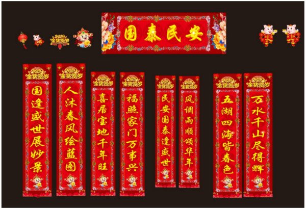 天增岁月人增寿；春满乾坤福满门的下联是？