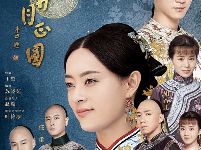 那年花开月正圆大结局是什么？