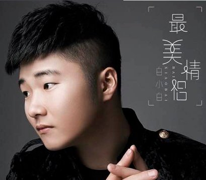 如果有人欺负你我就站出来保护你的歌名