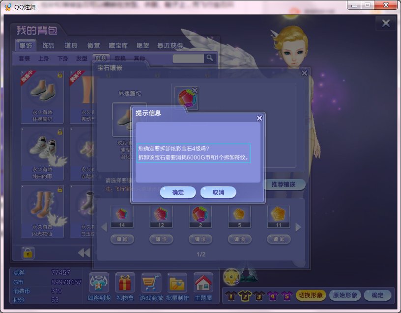 炫舞宝石怎么得到?怎么样升级?升级有什么用?