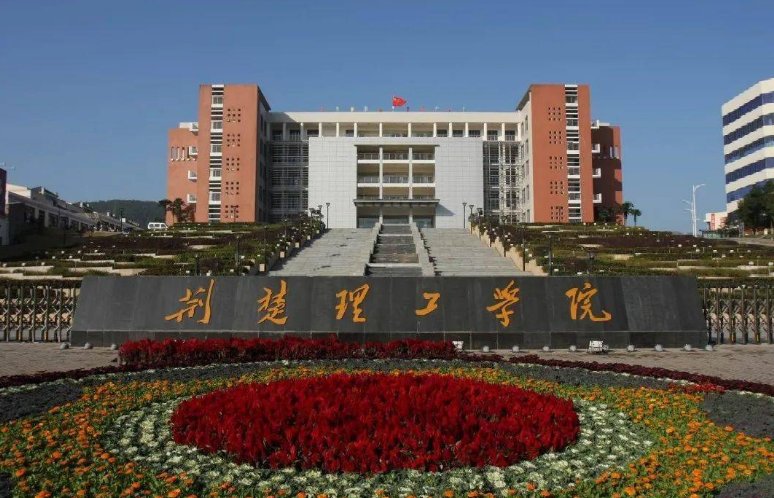 荆楚理工专科分数线