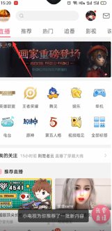 怎么在哔哩哔哩上看人直播？