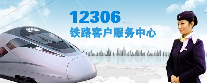 学生票上的乘车区间必须是所买列车的起点终点吗？ 意思就是 比如我学