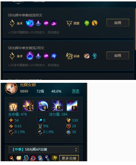 英雄联盟新版本符文怎么融合吧