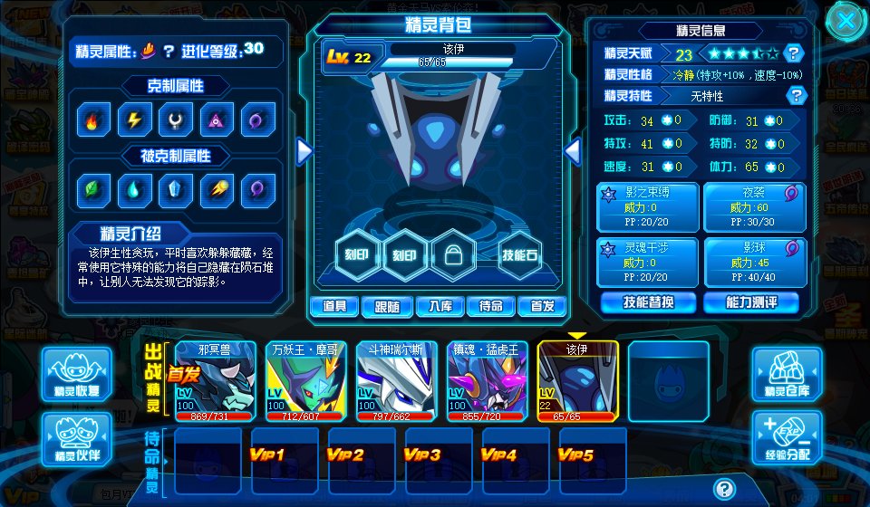 赛尔号该伊 该隐在哪怎么抓