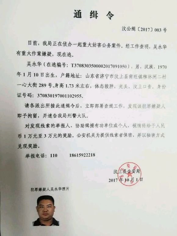 我国的通缉令被分为几个等级，每个等级有什么不同？