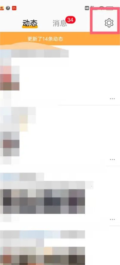微博关闭评论方法操作步骤