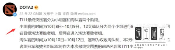 dota2赛事ti11突围赛几个名额?
