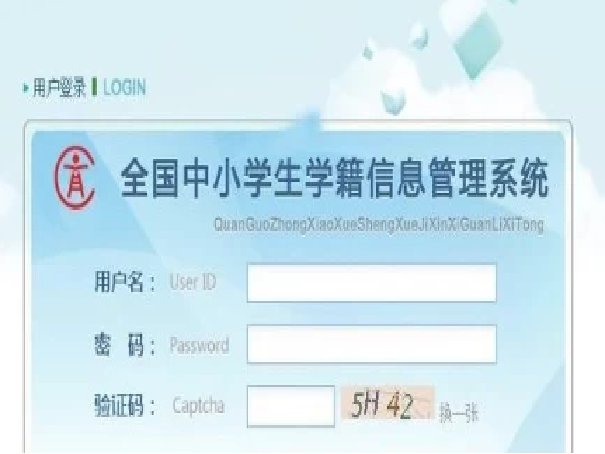 小学学籍号怎么查询